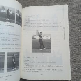 体能训练教程