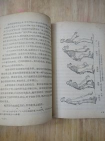 人类在自然界的位置 1971年版 16张实物照片