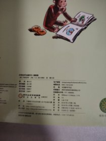 童立方·好奇的乔治爱玩耍系列双语纸板书（全8册）