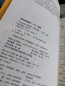 任正非的七种武器【近全新，无涂画笔记】