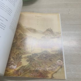 圆明园学刊（2015）