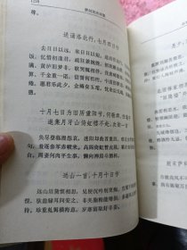 柳亚子文集磨剑室诗词集 上下 精装