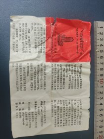 洛阳市健身磁宝使用说明书