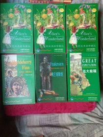 书虫·牛津英汉对照读物；5册合售：《远大前程》《弗兰肯斯坦》《哈克贝尔利-费恩历险记》《 爱丽丝漫游奇遇记》《 爱情与金钱》