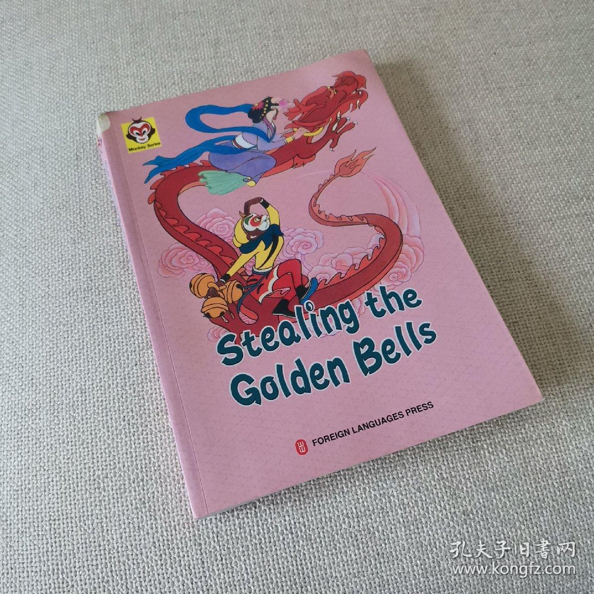 美猴王丛书：计盗紫金铃（英文版）stealing the golden bells - monkey series