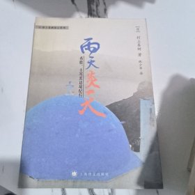 雨天炎天：希腊、土耳其边境纪行