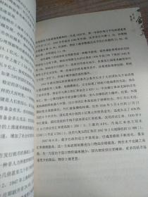 世界金融五百年（下）