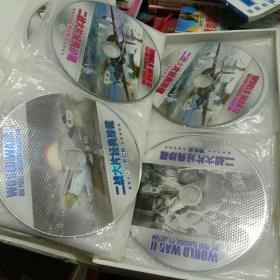 DVD收藏：经典收藏二战最火爆刺激电影《二战巨片经典收藏  29碟装