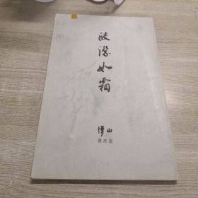 皎洁如霜