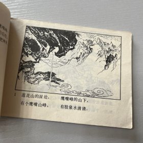 连环画。神斧