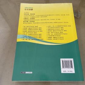 商标、专利、著作权不可不知440问（第3版）