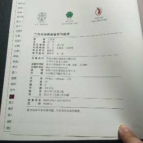 兰花名品新品鉴赏与栽培