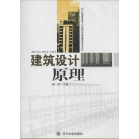 建筑设计 大中专理科建筑 作者