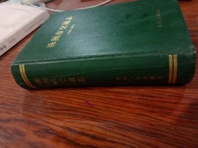 株洲市交通志 1978-2001