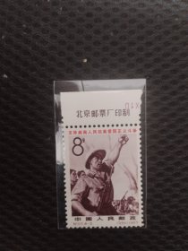 厂铭支持越南
