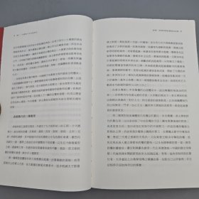 瑕疵书，随机发丨沈刚签名钤印精装毛边本· 香港中和版 《興亡：中國兩千年治理得失》（16开精装，一版一印）