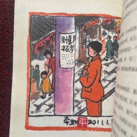 平如美棠：我俩的故事