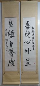 如拙款（印章） 东民印信印章1996年原装原裱对联一对，不知是否中书协副主席吴东民早起作品 欢迎捡漏 画心尺寸135*32厘米*2