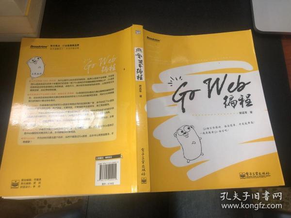 Go Web编程