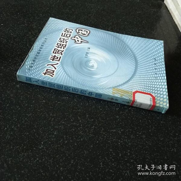 加入世贸组织后的中国