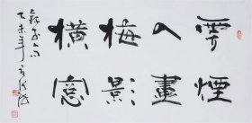 张海书法字画三尺横幅自鉴