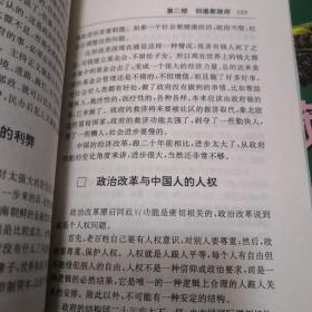 第七次革命:1998中国政府机构改革备忘录