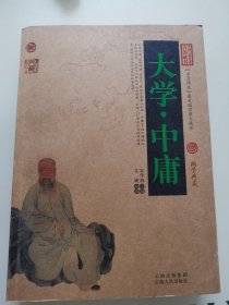 中国古典名著百部藏书：大学·中庸