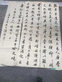 著名书画家，陆润庠，六尺对开六条屏