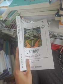 C和指针