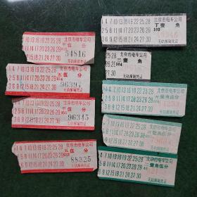 老北京车票（合售）