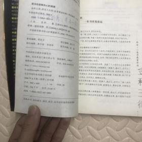 金科玉律：改变人生的18条黄金法则