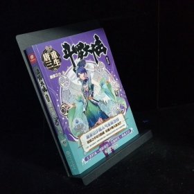 斗罗大陆5重生唐三16