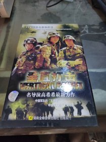 DVD 垂直打击