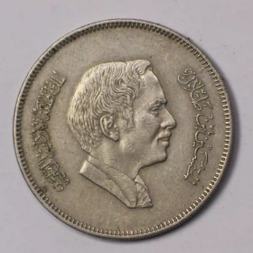 【亚洲】约旦王国1991年50费尔 (1/2 Dirham) Copper-Nickel, 26 mm