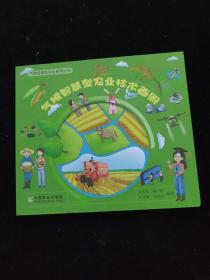 气候智慧型农业技术画册/气候智慧型农业系列丛书
