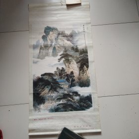 年画，赠给离退休干部《云横翠谷》88年1版1印76.5×53厘米，实物拍摄品佳详见图