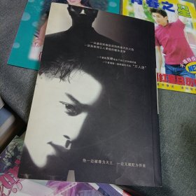 拒绝再玩《张国荣魂断香江》、童话里的公主《梁咏琪》、青春之星《港剧红星日历手册，2册》、叛逆小子——谢霆锋