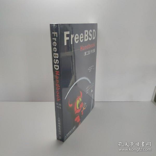 FreeBSD HandbooK(第二版)中文版.含盘