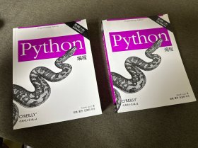 Python编程 上下