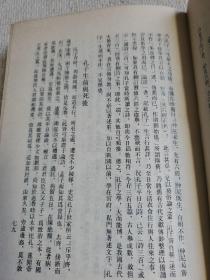 爱晚庐随笔 (学林脞录 艺苑丛话)一版一刷仅印750册 繁体竖排 精装