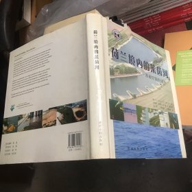 荷兰境内的莱茵河：一条被控制的河流