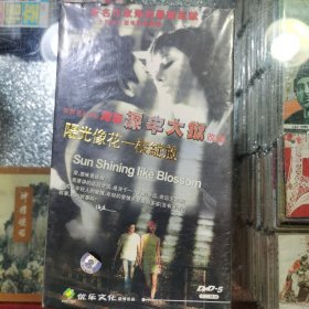 阳光像花一样绽放 12碟正版dvd