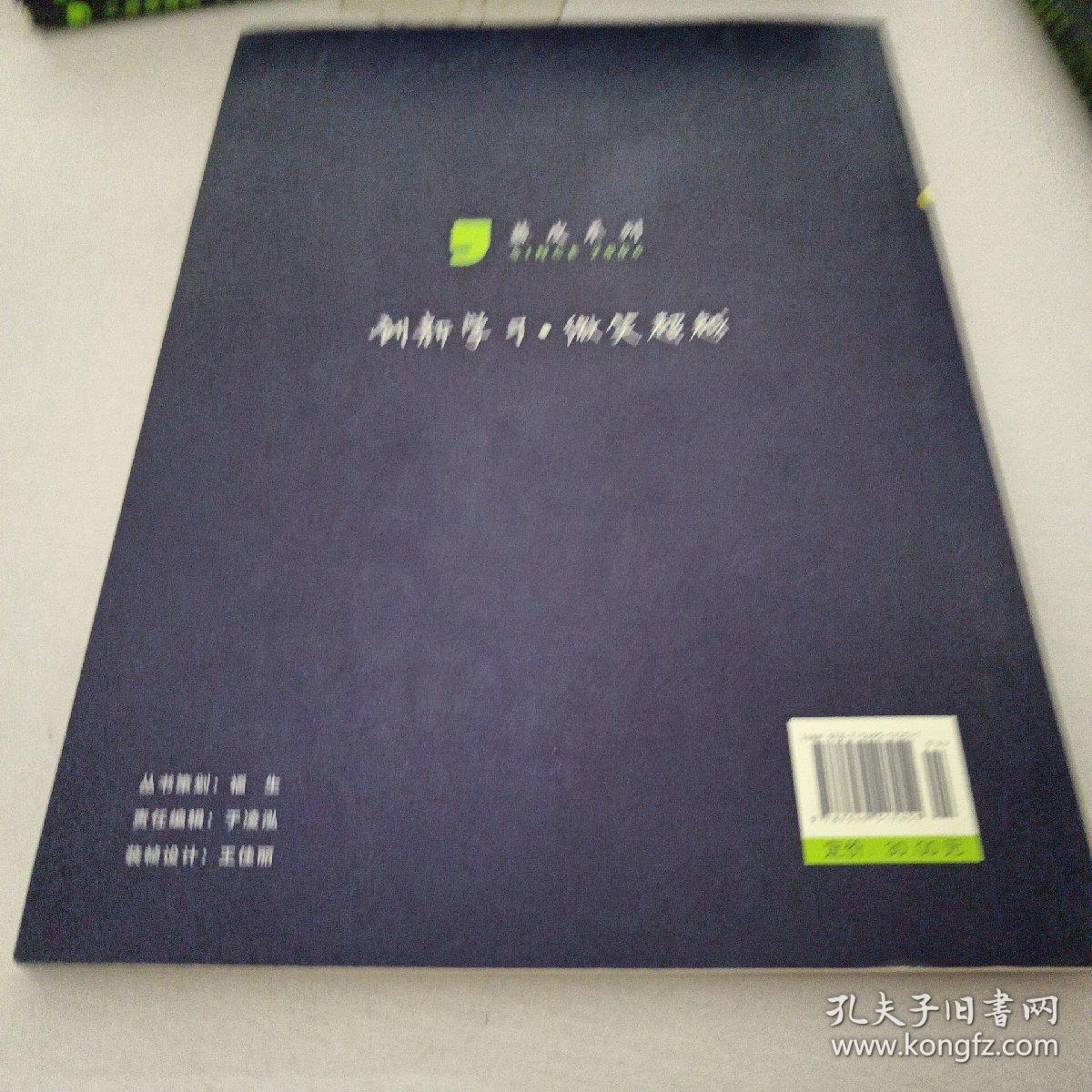 蓝皮英语系列：英语完形填空与阅读理解分层强化训练（8年级）