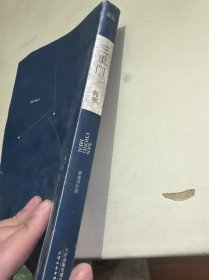 三重门