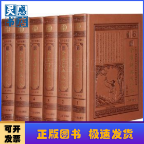 中华帝王将相大典:典藏珍本
