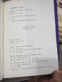 镇墓兽.5，无字碑