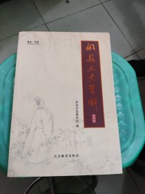 开县文史资料第四辑