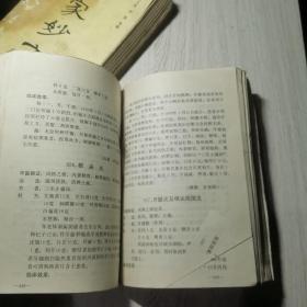 千家妙方(上下册)