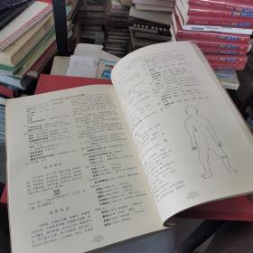 贺普仁临床点评本. 清卷12.？？看图有点伤