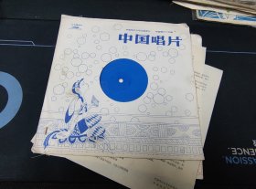 《孙青独唱选（一、二）》全套4面大薄膜唱片（品如新）